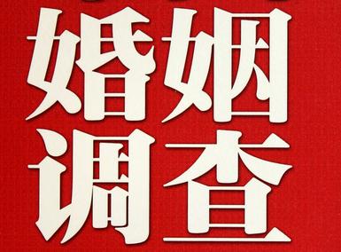 「金门县福尔摩斯私家侦探」破坏婚礼现场犯法吗？